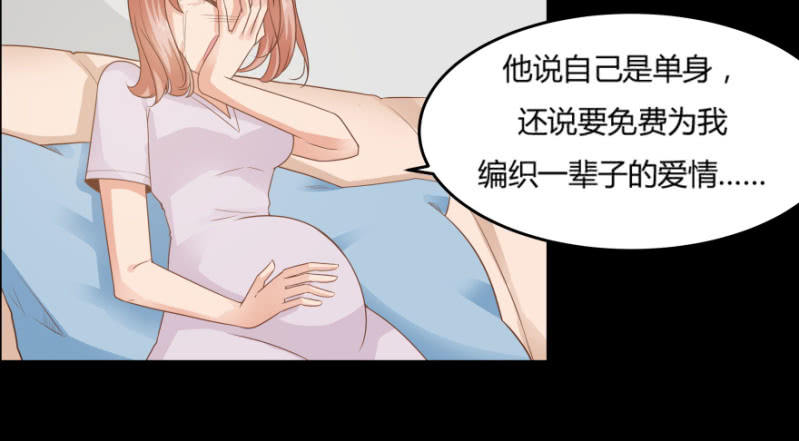 《恋爱交易所》9话男人都是善于撒谎的 第24页