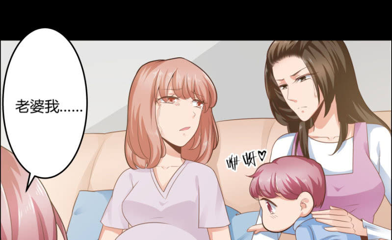 《恋爱交易所》9话男人都是善于撒谎的 第25页