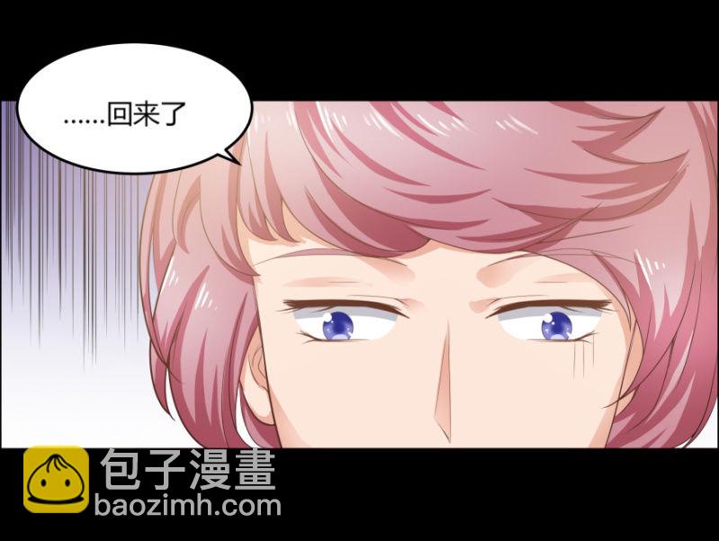 《恋爱交易所》9话男人都是善于撒谎的 第27页