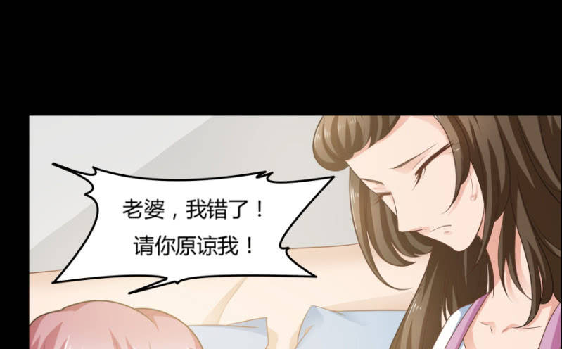 《恋爱交易所》9话男人都是善于撒谎的 第28页