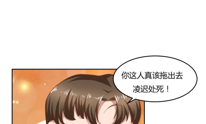 《恋爱交易所》9话男人都是善于撒谎的 第34页