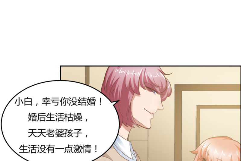 《恋爱交易所》9话男人都是善于撒谎的 第36页