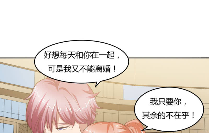 《恋爱交易所》9话男人都是善于撒谎的 第39页