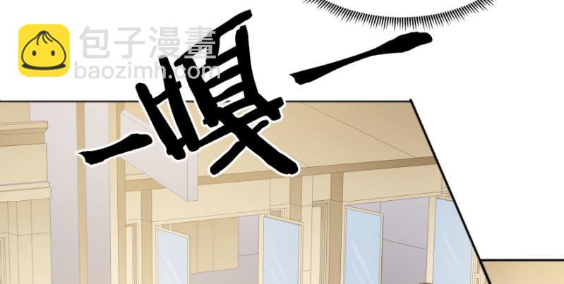 《恋爱交易所》9话男人都是善于撒谎的 第41页