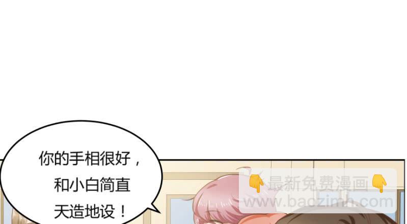 《恋爱交易所》9话男人都是善于撒谎的 第44页