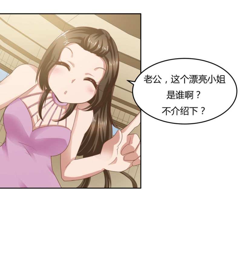 《恋爱交易所》9话男人都是善于撒谎的 第46页