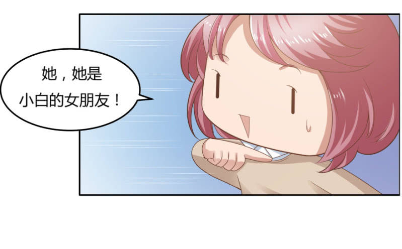 《恋爱交易所》9话男人都是善于撒谎的 第47页