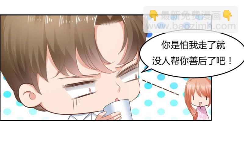 《恋爱交易所》9话男人都是善于撒谎的 第4页