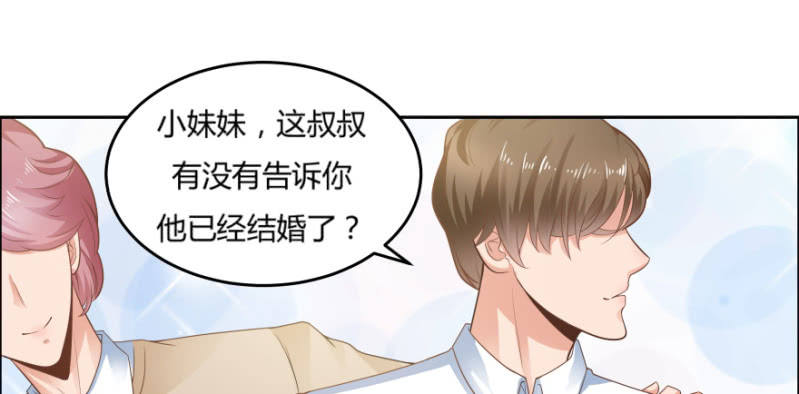 《恋爱交易所》9话男人都是善于撒谎的 第5页