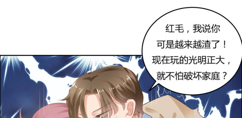《恋爱交易所》9话男人都是善于撒谎的 第8页
