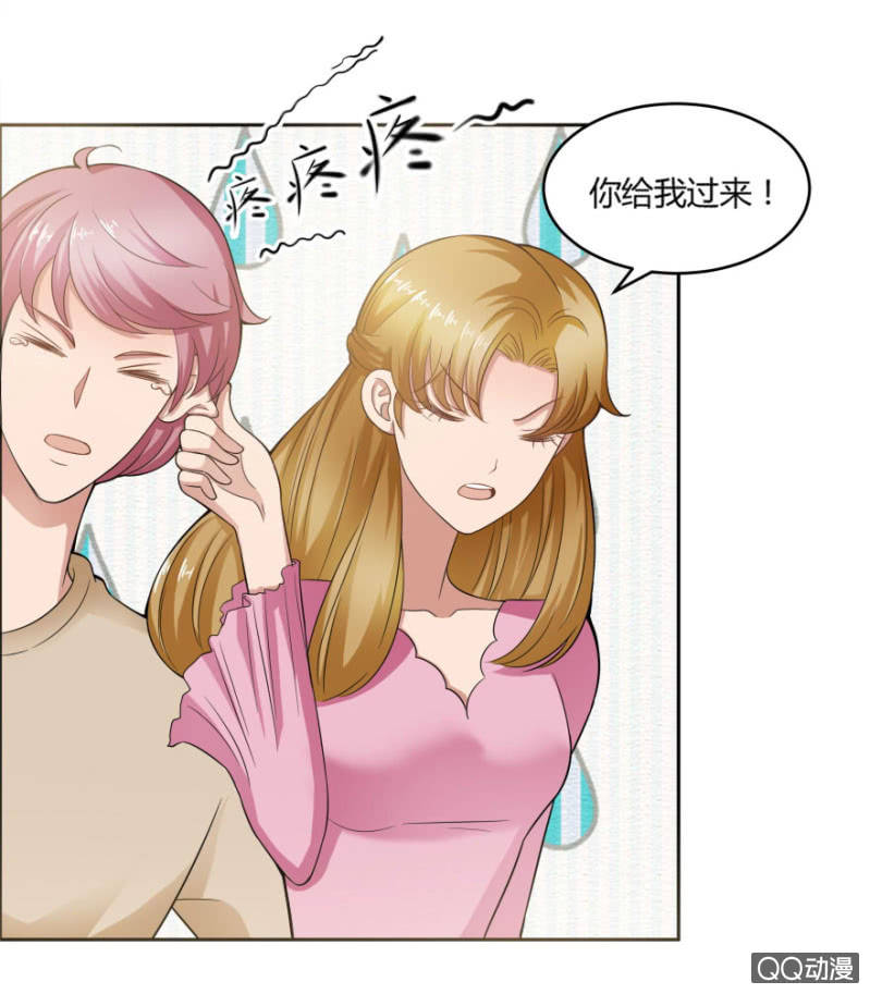 《恋爱交易所》13话 过来人的经验 第10页