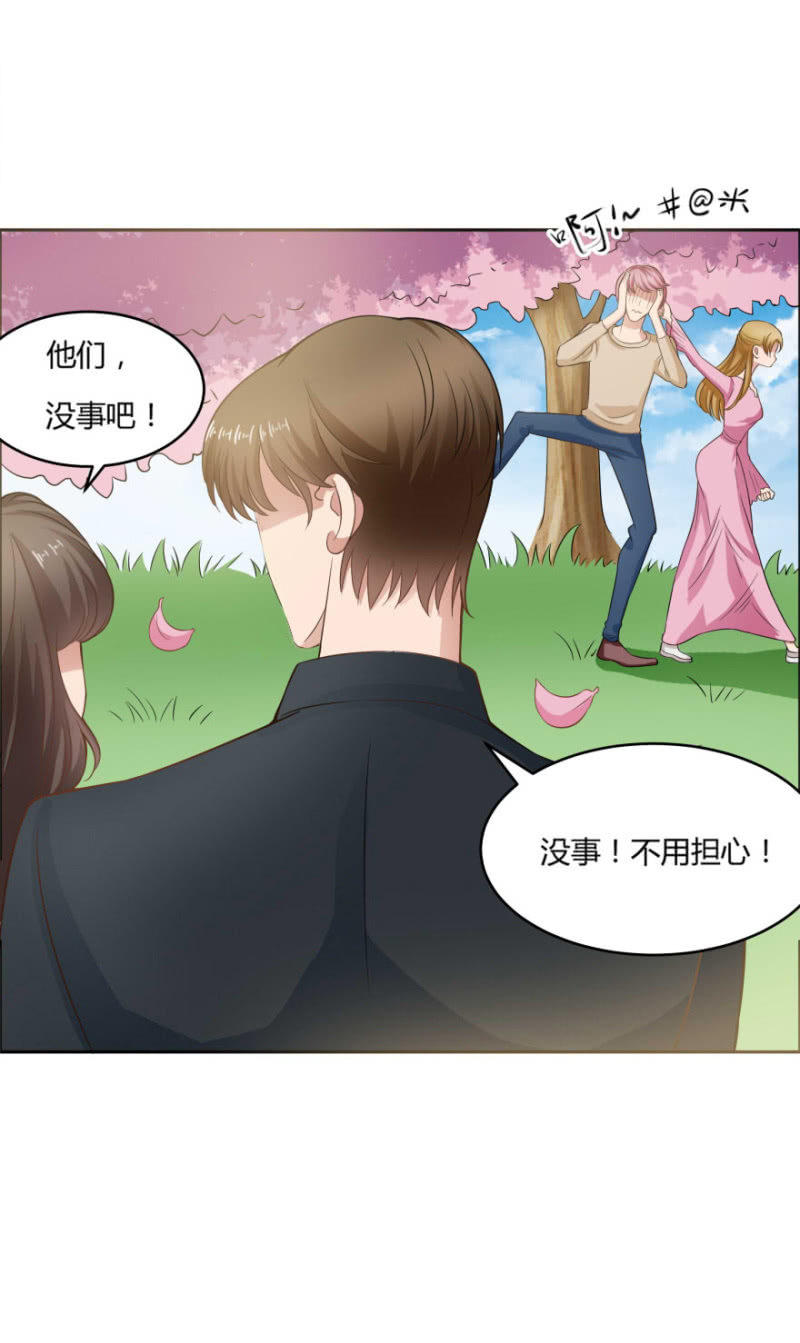 《恋爱交易所》13话 过来人的经验 第11页