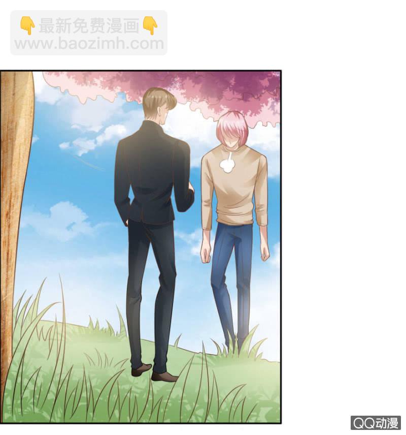 《恋爱交易所》13话 过来人的经验 第15页