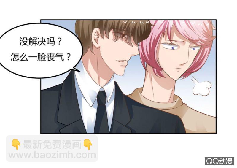 《恋爱交易所》13话 过来人的经验 第16页