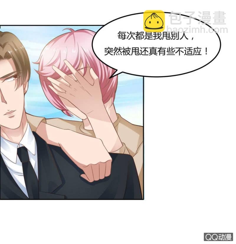 《恋爱交易所》13话 过来人的经验 第17页