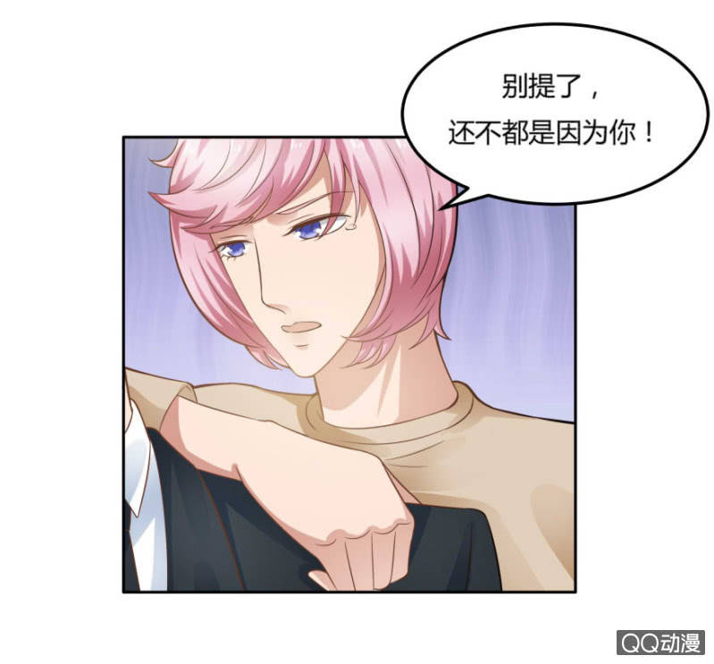 《恋爱交易所》13话 过来人的经验 第19页