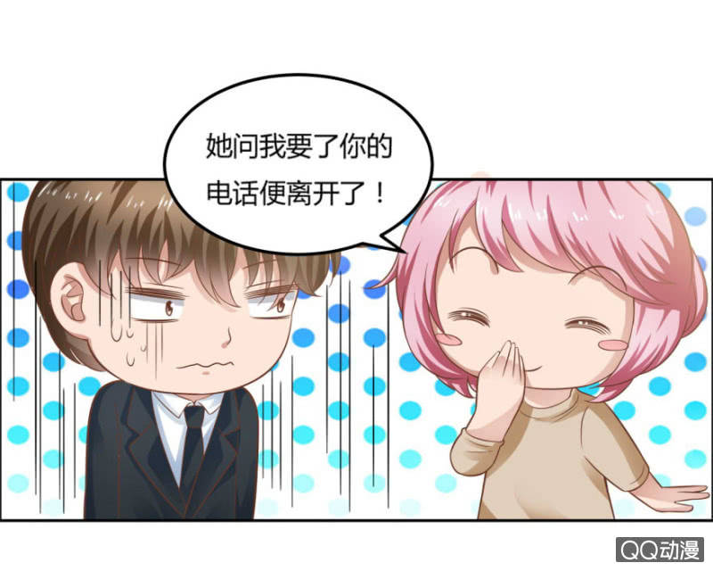 《恋爱交易所》13话 过来人的经验 第21页