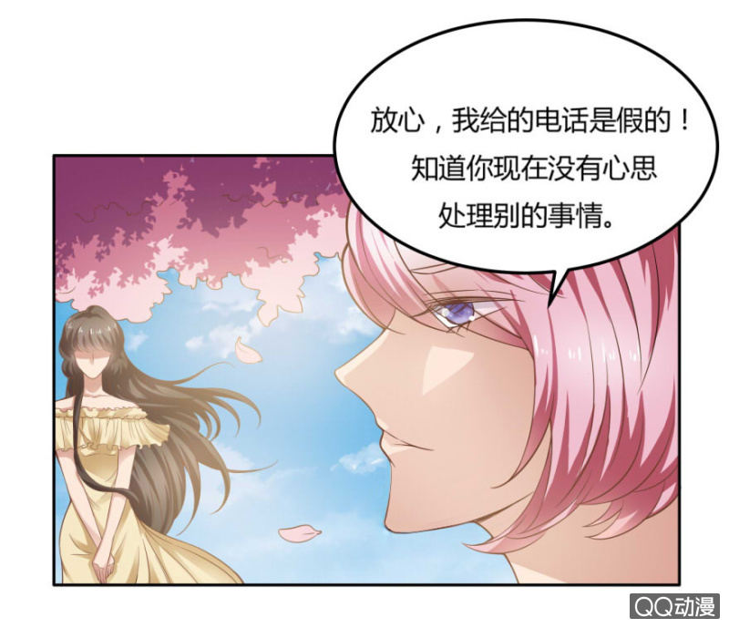 《恋爱交易所》13话 过来人的经验 第22页