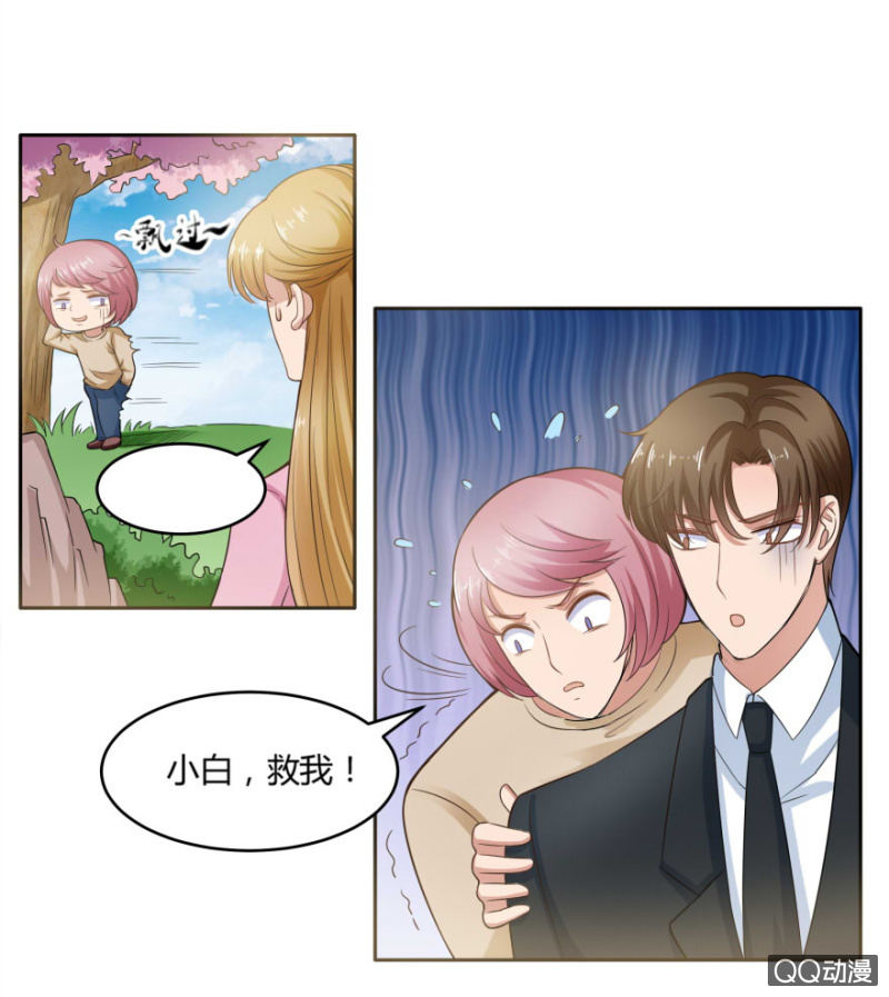 《恋爱交易所》13话 过来人的经验 第2页