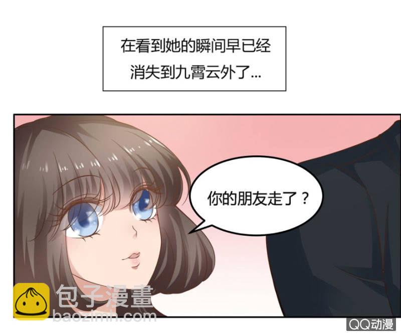 《恋爱交易所》13话 过来人的经验 第32页