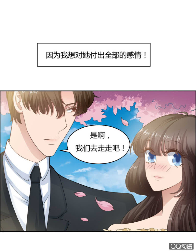 《恋爱交易所》13话 过来人的经验 第33页