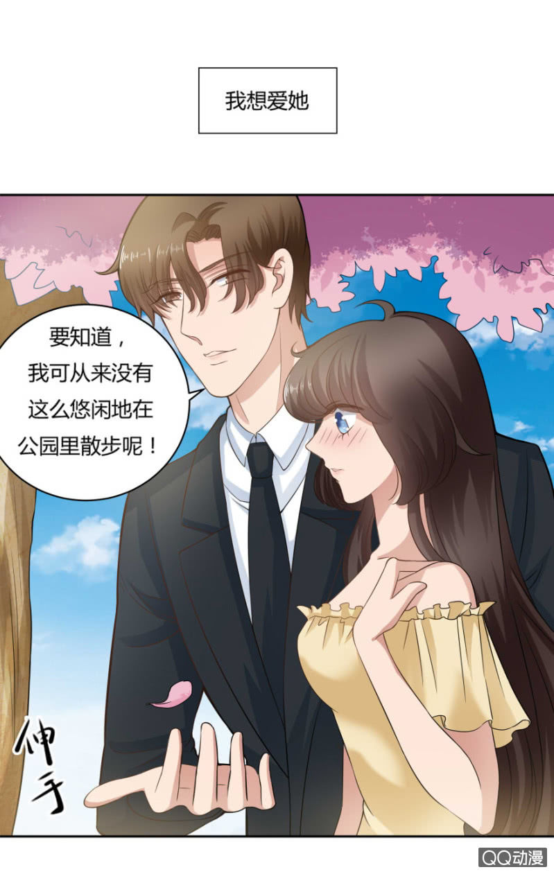《恋爱交易所》13话 过来人的经验 第34页