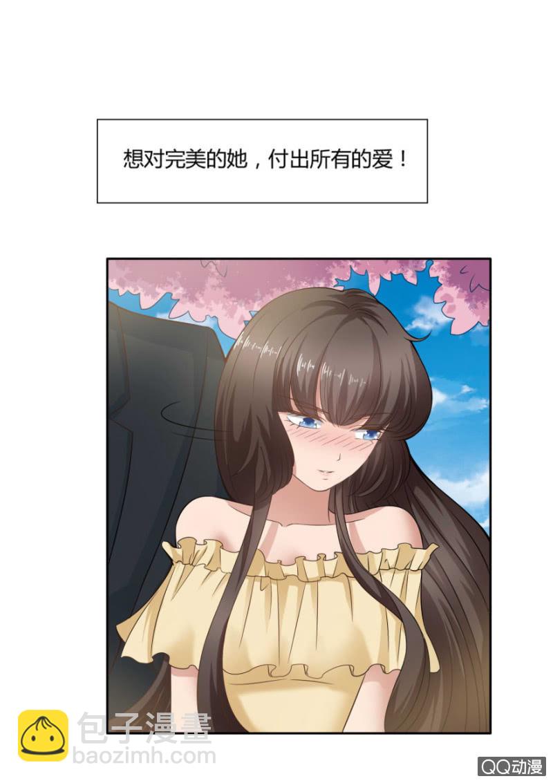 《恋爱交易所》13话 过来人的经验 第35页