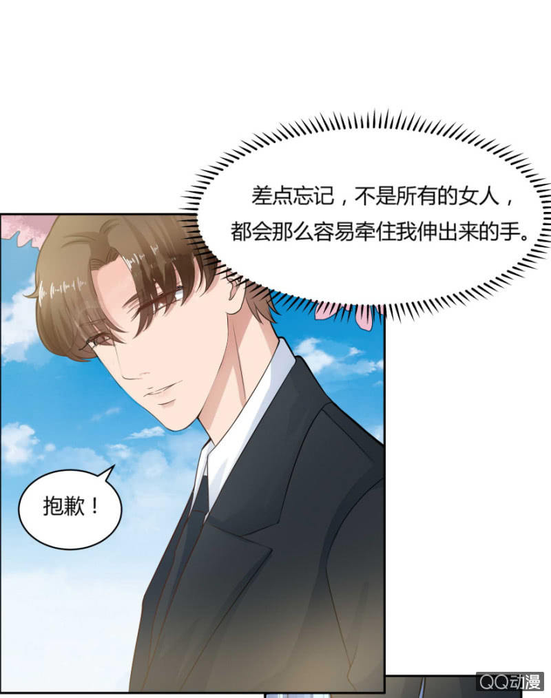 《恋爱交易所》13话 过来人的经验 第36页