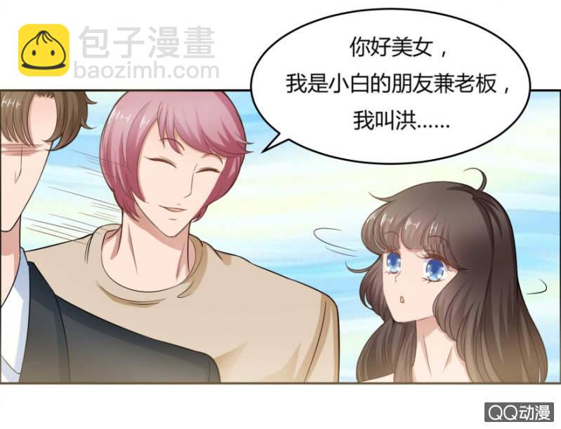 《恋爱交易所》13话 过来人的经验 第3页