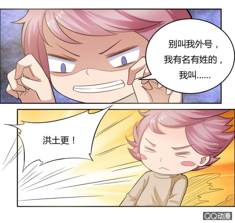 《恋爱交易所》13话 过来人的经验 第5页