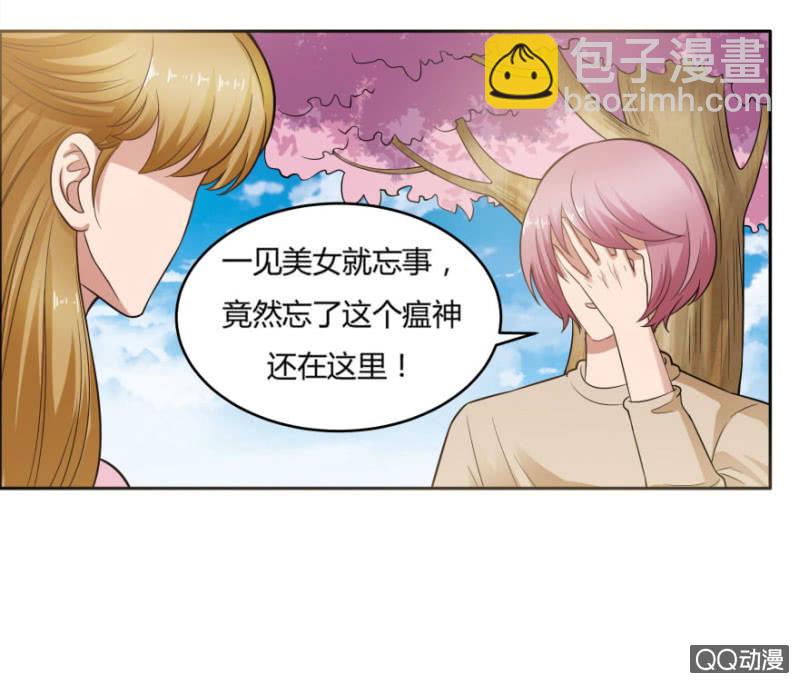《恋爱交易所》13话 过来人的经验 第7页