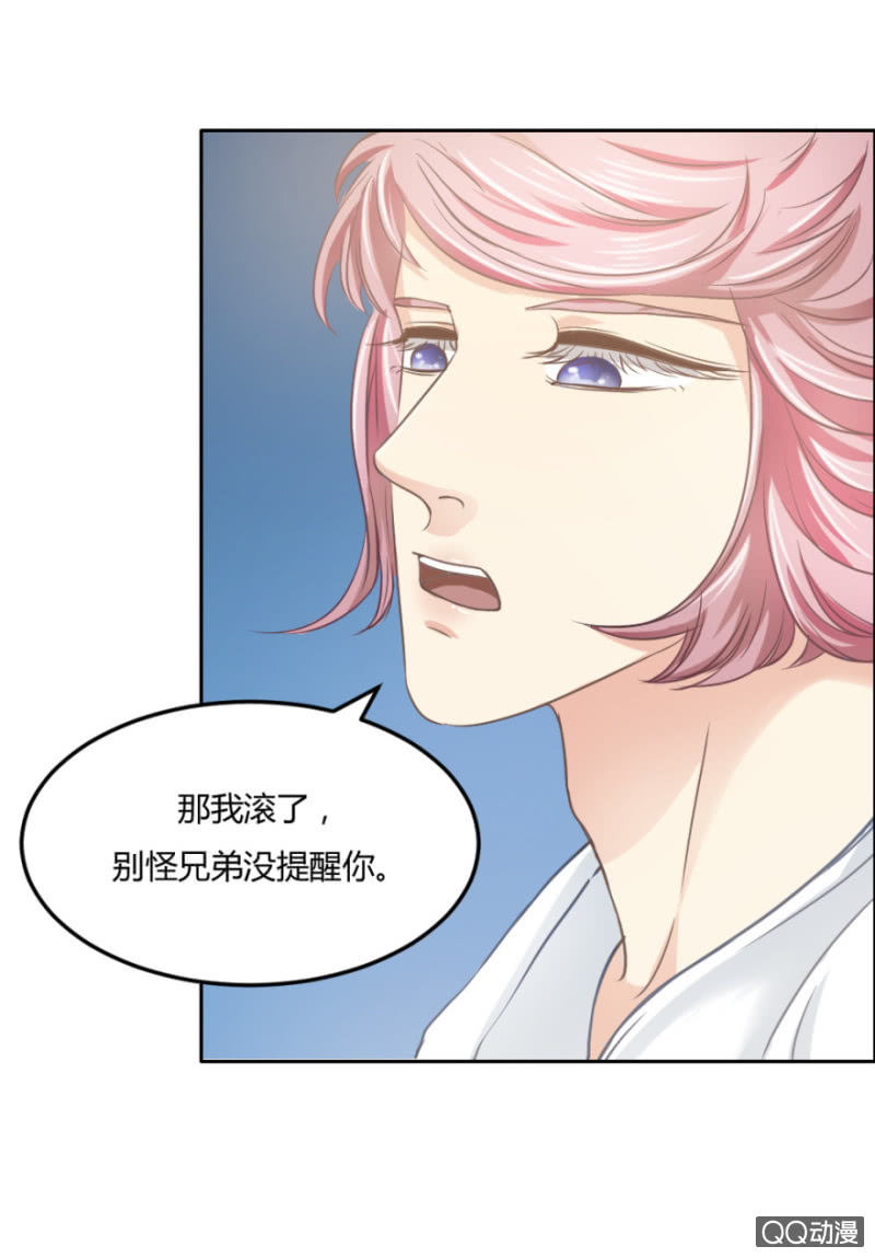 《恋爱交易所》15话 爱情不是过眼云烟 第14页