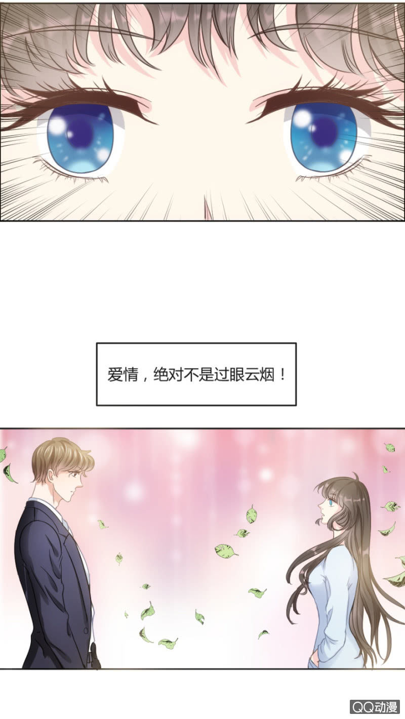 《恋爱交易所》15话 爱情不是过眼云烟 第21页