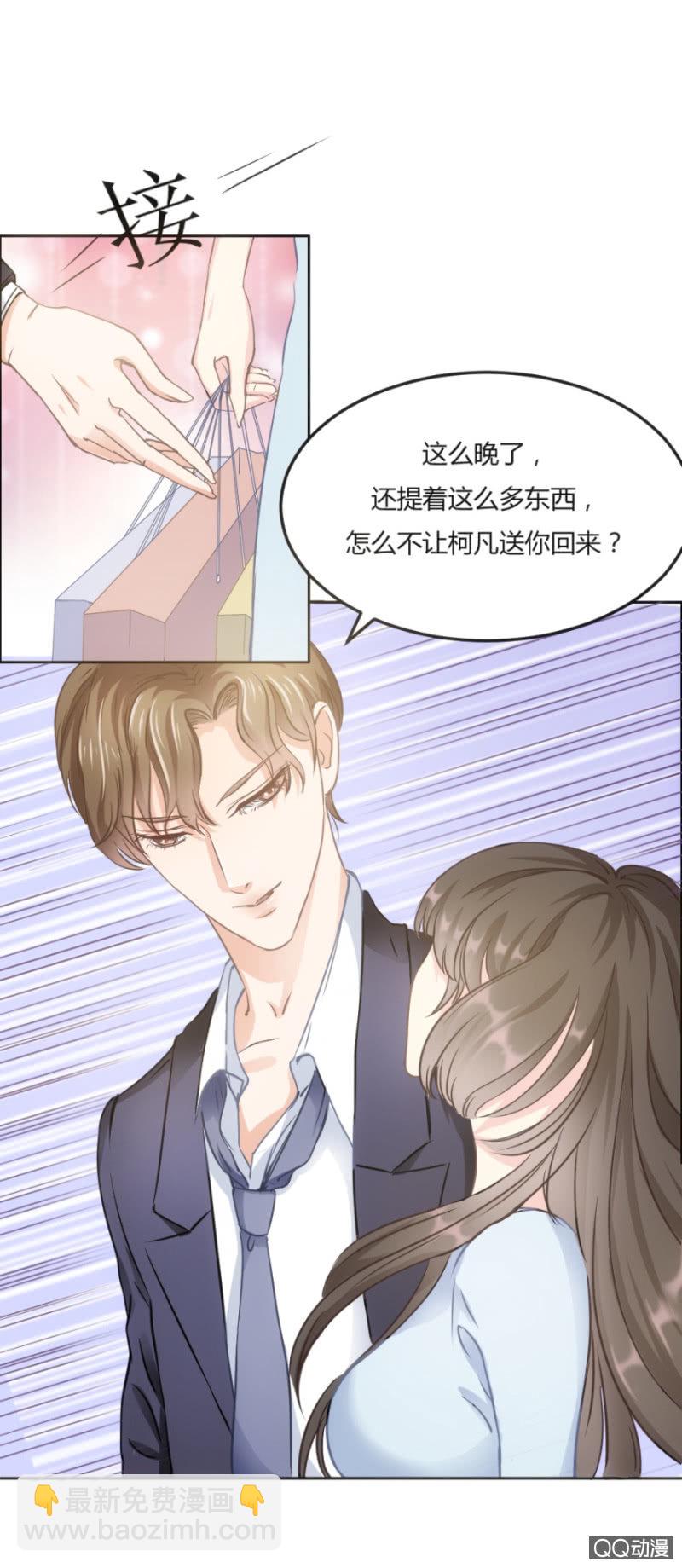 《恋爱交易所》15话 爱情不是过眼云烟 第22页