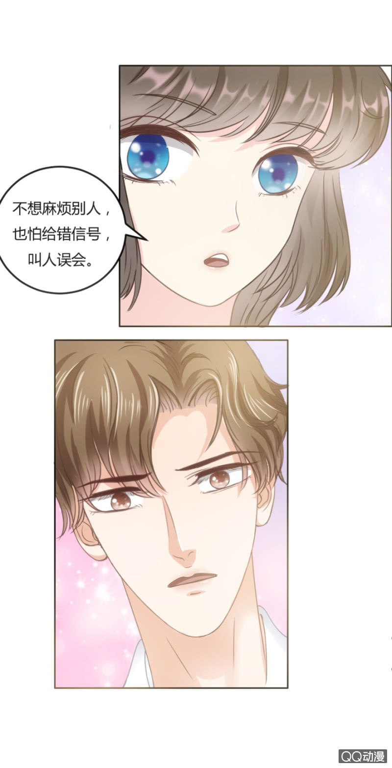 《恋爱交易所》15话 爱情不是过眼云烟 第23页