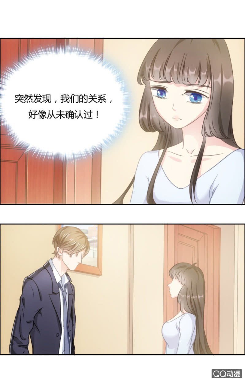 《恋爱交易所》15话 爱情不是过眼云烟 第29页
