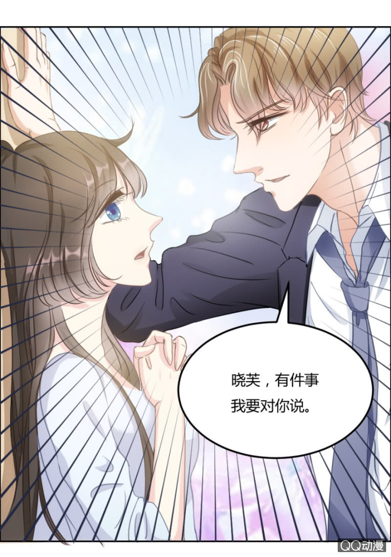 《恋爱交易所》15话 爱情不是过眼云烟 第30页