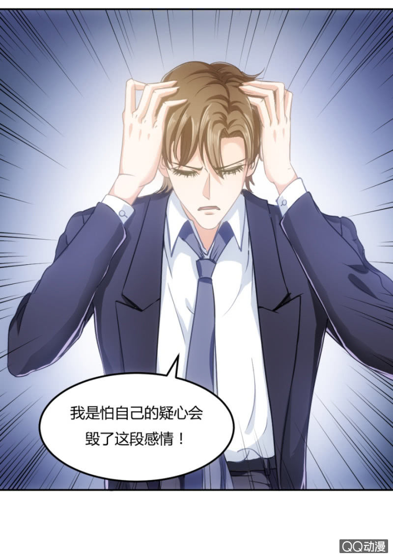 《恋爱交易所》15话 爱情不是过眼云烟 第6页
