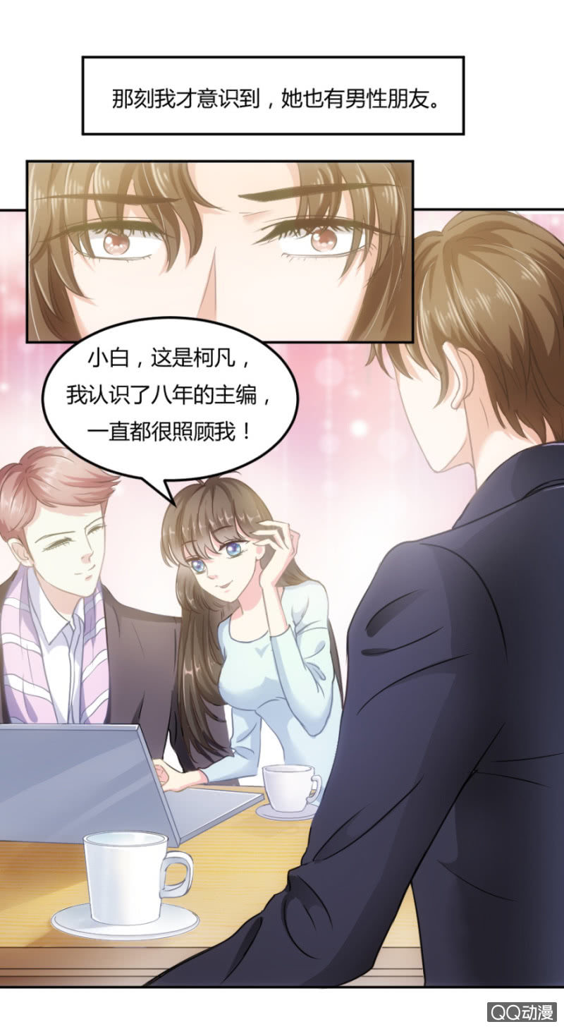 《恋爱交易所》15话 爱情不是过眼云烟 第7页