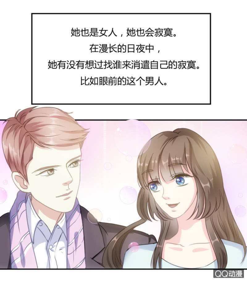 《恋爱交易所》15话 爱情不是过眼云烟 第8页