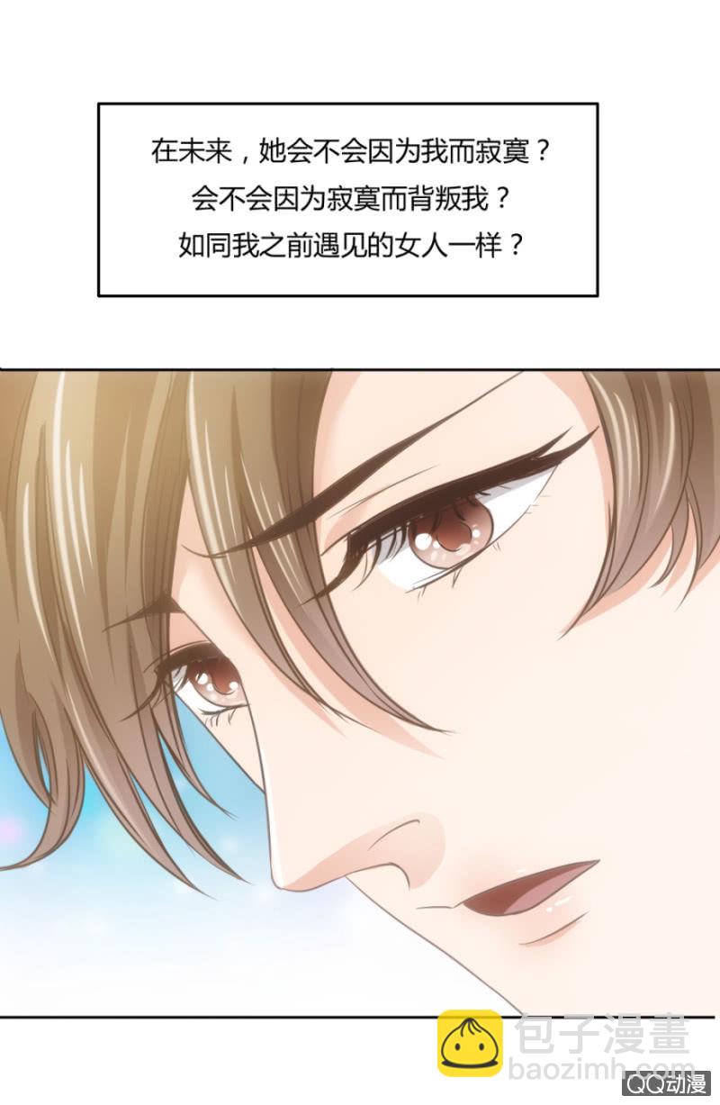 《恋爱交易所》15话 爱情不是过眼云烟 第9页