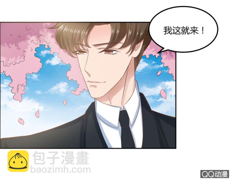 《恋爱交易所》14话 爱情这阵风 第13页