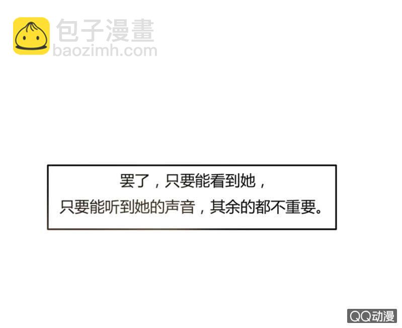 《恋爱交易所》14话 爱情这阵风 第14页
