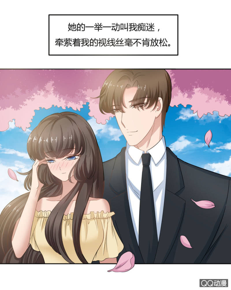 《恋爱交易所》14话 爱情这阵风 第20页