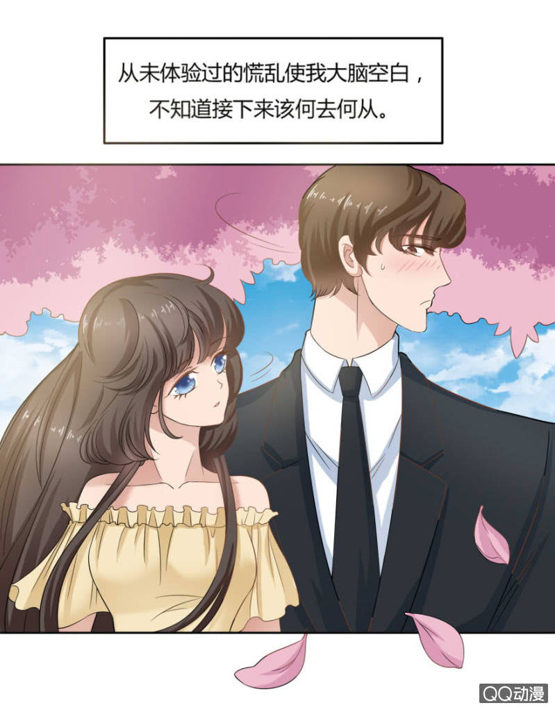 《恋爱交易所》14话 爱情这阵风 第21页