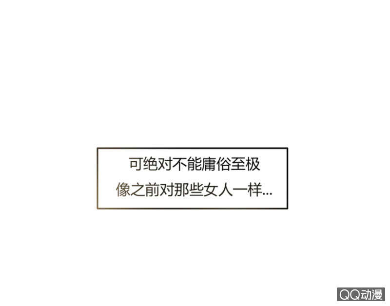 《恋爱交易所》14话 爱情这阵风 第23页