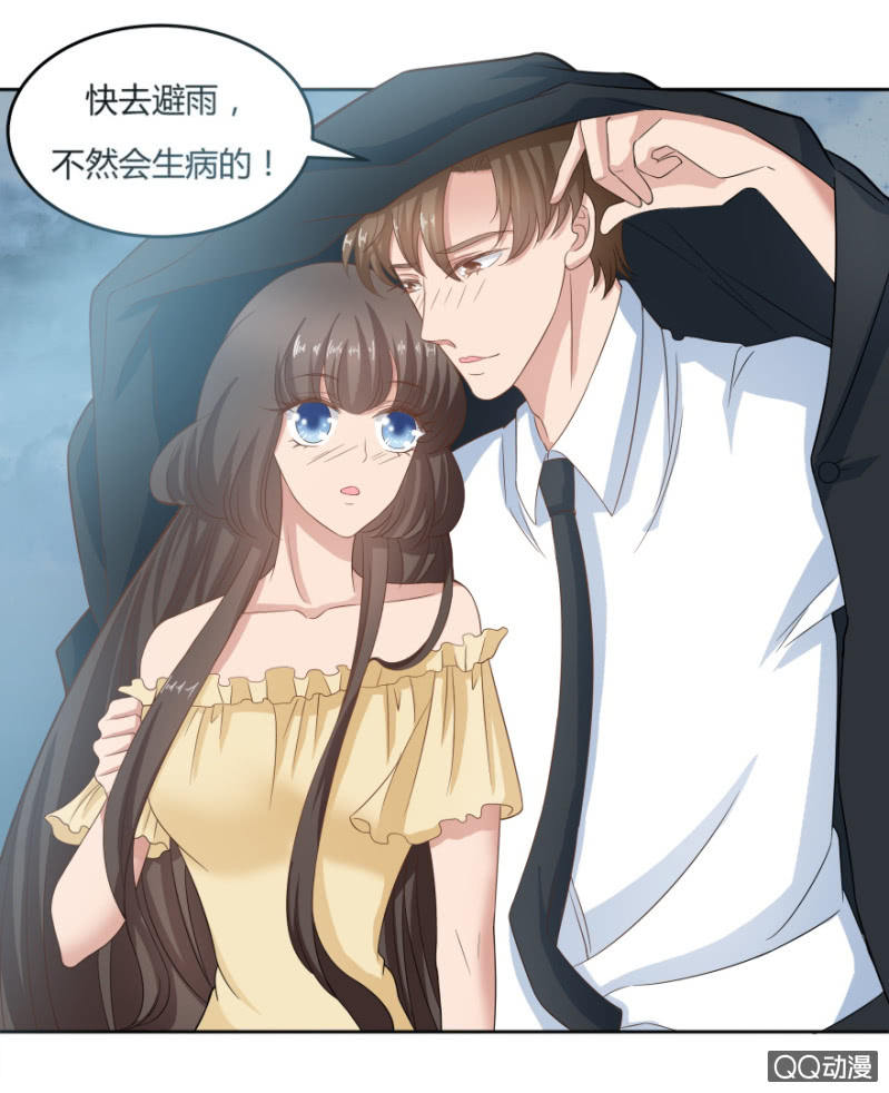 《恋爱交易所》14话 爱情这阵风 第27页