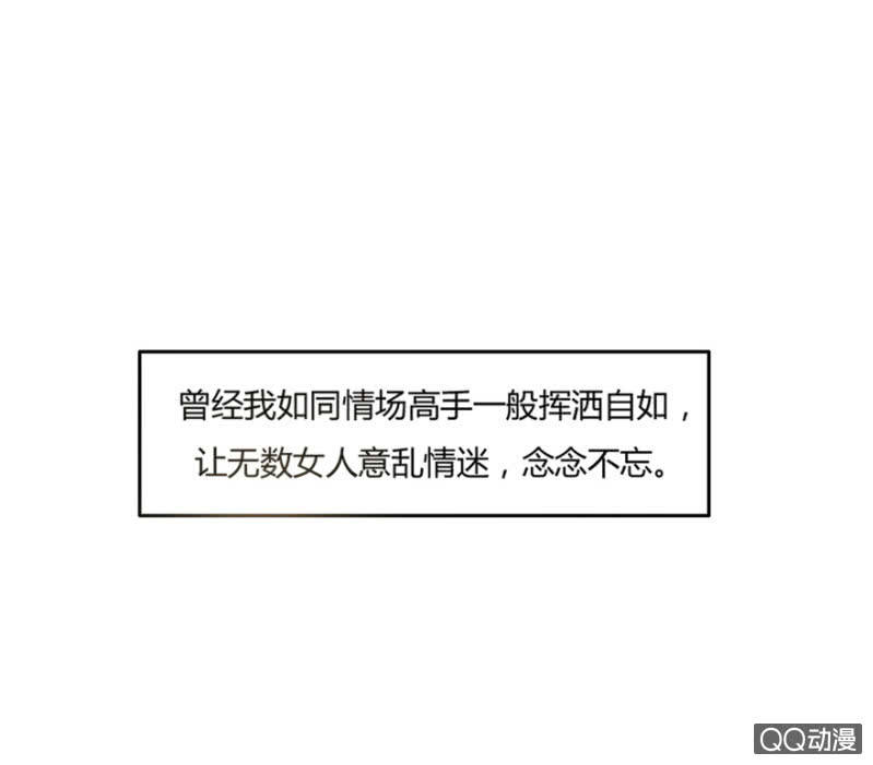 《恋爱交易所》14话 爱情这阵风 第2页