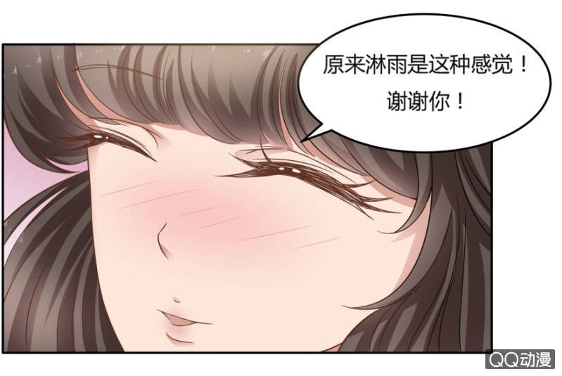 《恋爱交易所》14话 爱情这阵风 第34页