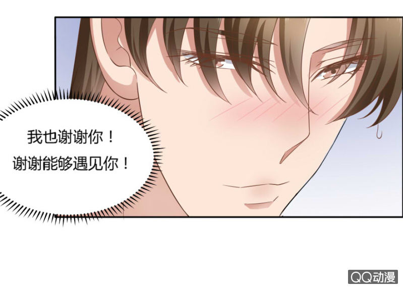 《恋爱交易所》14话 爱情这阵风 第35页
